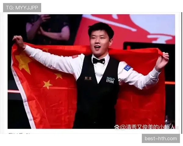 赵心童快攻风格被纳入英国训练教材 中国技术标准反向输出